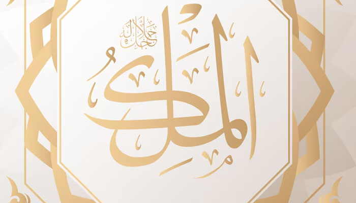 Asmaul Husna